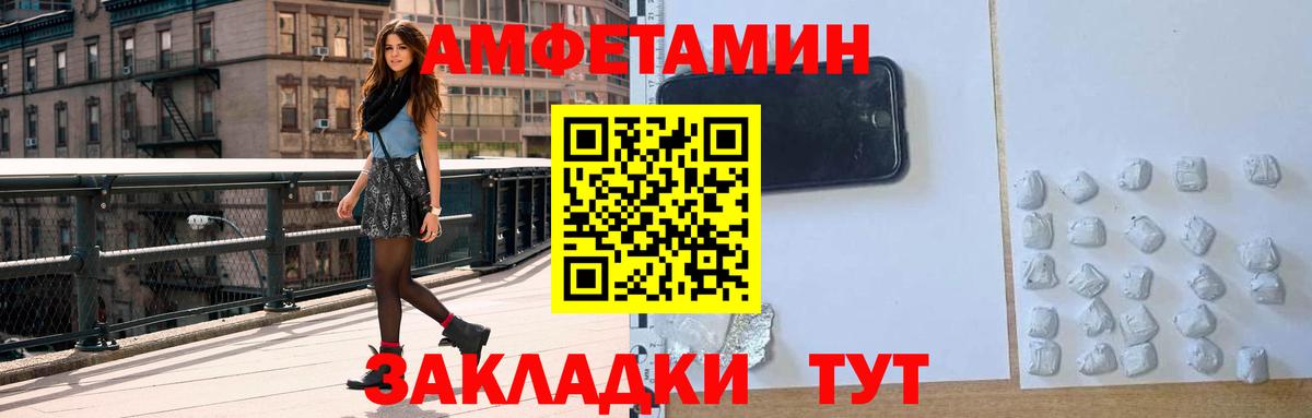 Amphetamine VHQ  АМФ  Новошахтинск  Вход с VPN 
