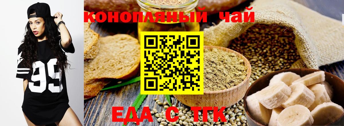 Конопля Новошахтинск