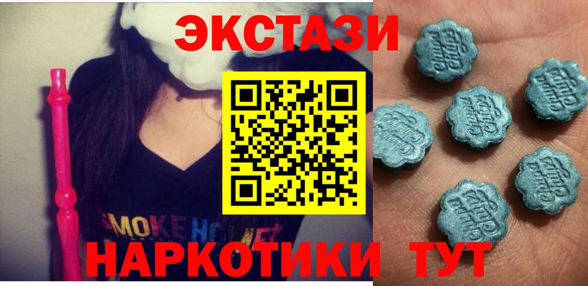 ЭКСТАЗИ Дубай  Вход с VPN  Экстази  Новошахтинск  ЭКСТАЗИ 280 MDMA 