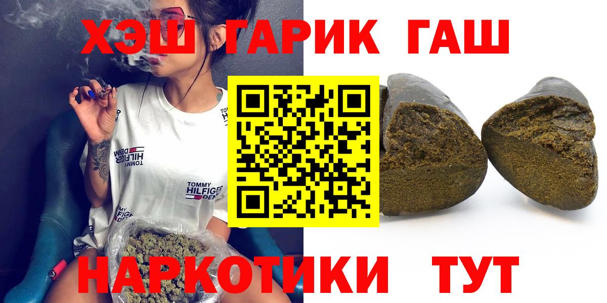 Гашиш  Гашиш гарик  ГАШ Ice-O-Lator  Вход с VPN  Новошахтинск 