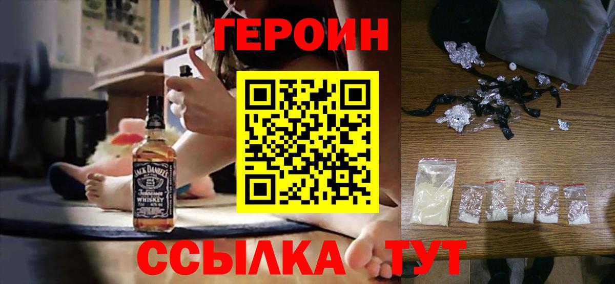 Новошахтинск  Героин Афган  Вход с VPN 