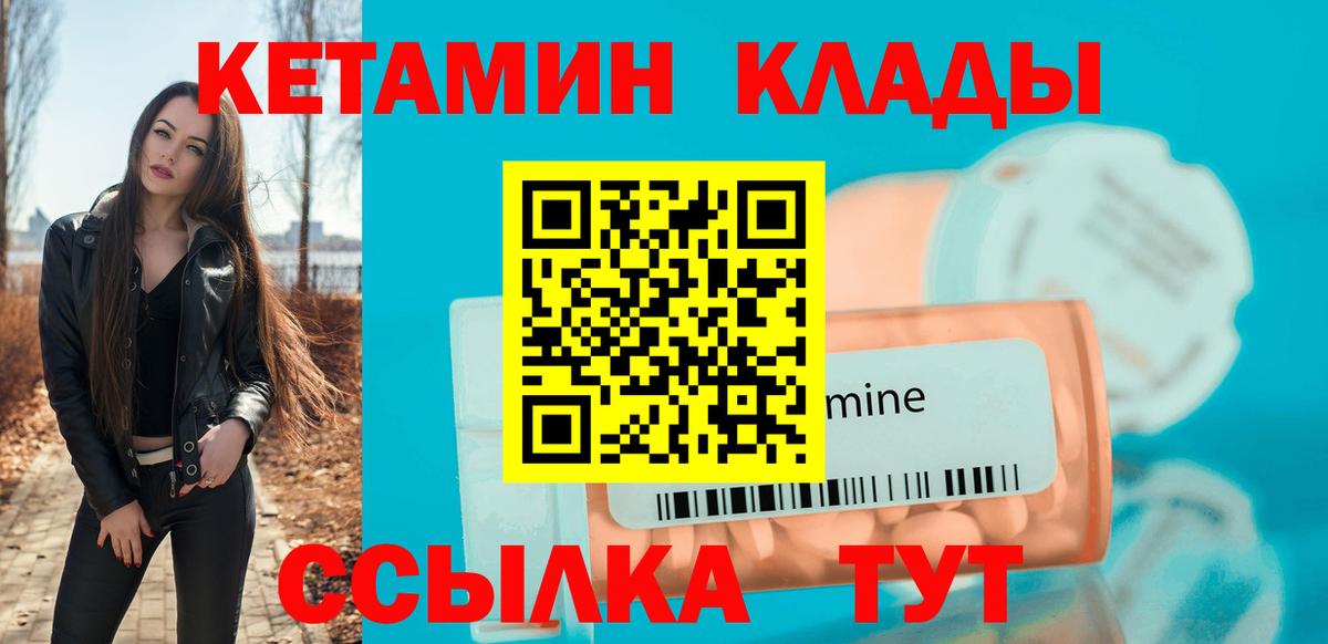 КЕТАМИН ketamine Новошахтинск