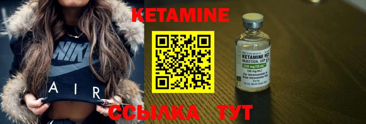 Кетамин VHQ  Вход с VPN  omg ссылка  Новошахтинск 