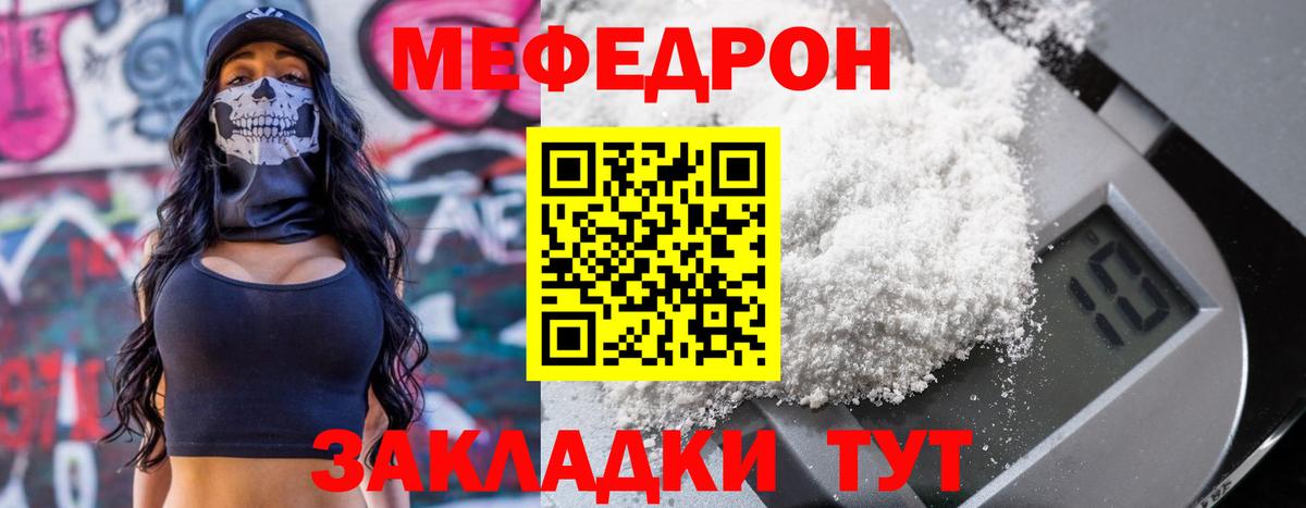 МЕФ mephedrone  Мефедрон  Новошахтинск  МЯУ-МЯУ  МЯУ-МЯУ VHQ  Вход с VPN 