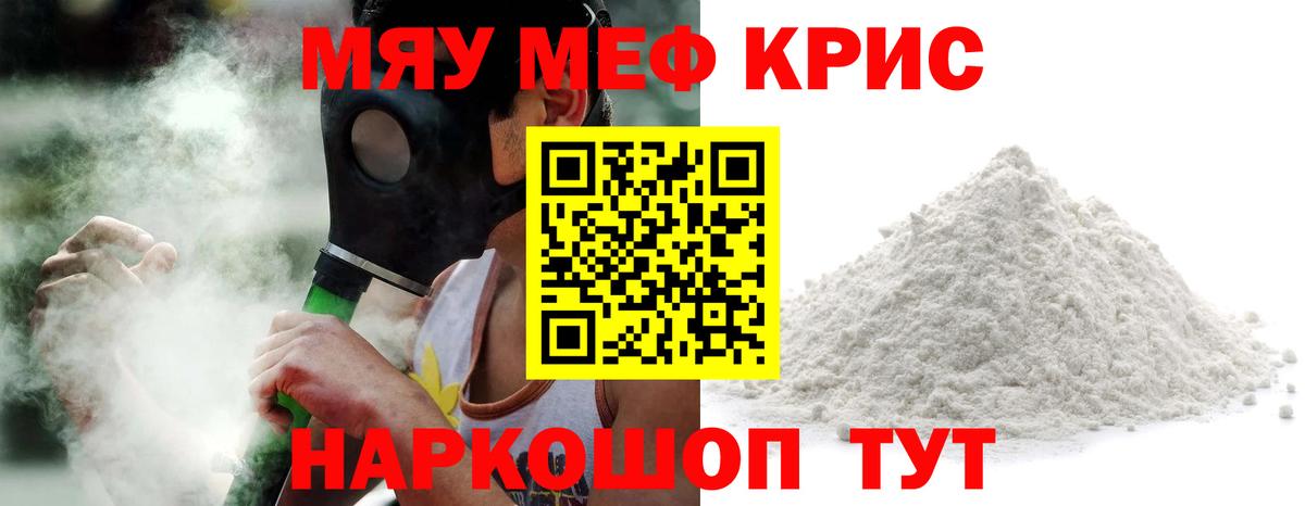 Меф  Новошахтинск