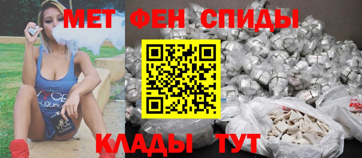 Метамфетамин витя Новошахтинск