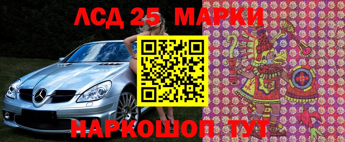 Новошахтинск  Марки N-bome 1,5мг  Наркотические марки  Вход с VPN 