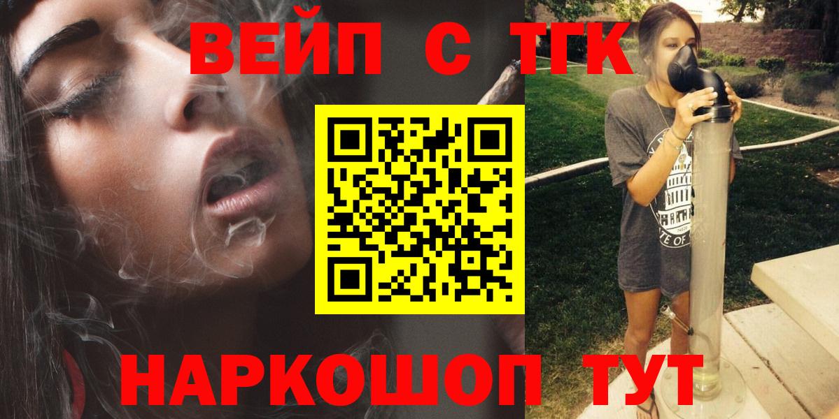 Дистиллят ТГК гашишное масло  Вход с VPN  Новошахтинск 