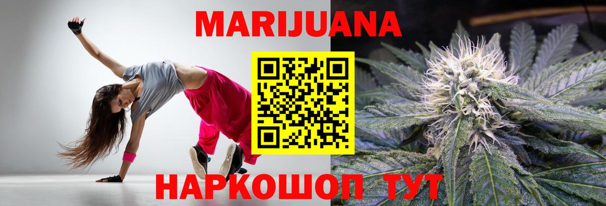 Марихуана гибрид Новошахтинск